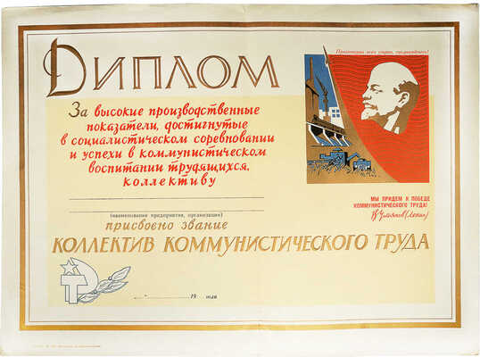 Коровяков Иван Павлович. Лот из четырёх предметов: